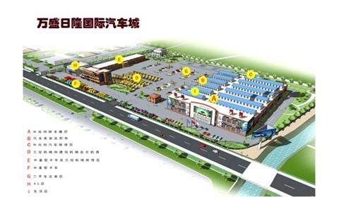 万盛日隆国际汽车城