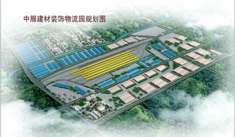 中服建材装饰物流园工程