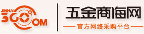 五金商海网—内蒙古金海国际五金机电城